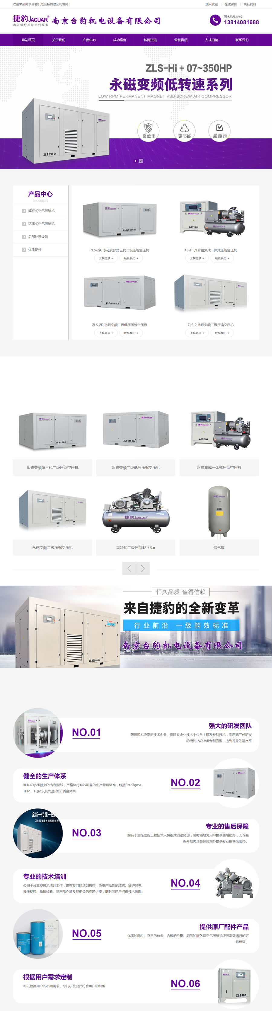 南京臺豹機電設備有限公司.jpg