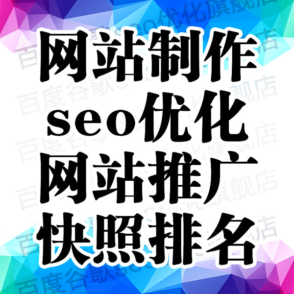 移動端seo優化和排名技術怎么實現？